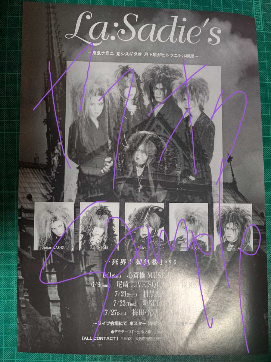 中古】La:Sadie's(ラサディース)『objexxx』配布 DIR EN GREY KISAKIの