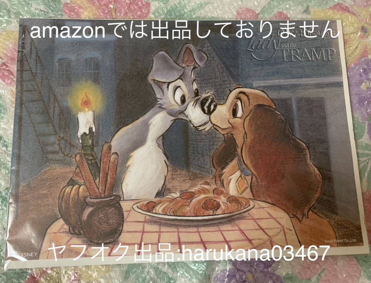 ディズニー わんわん物語 セル画
