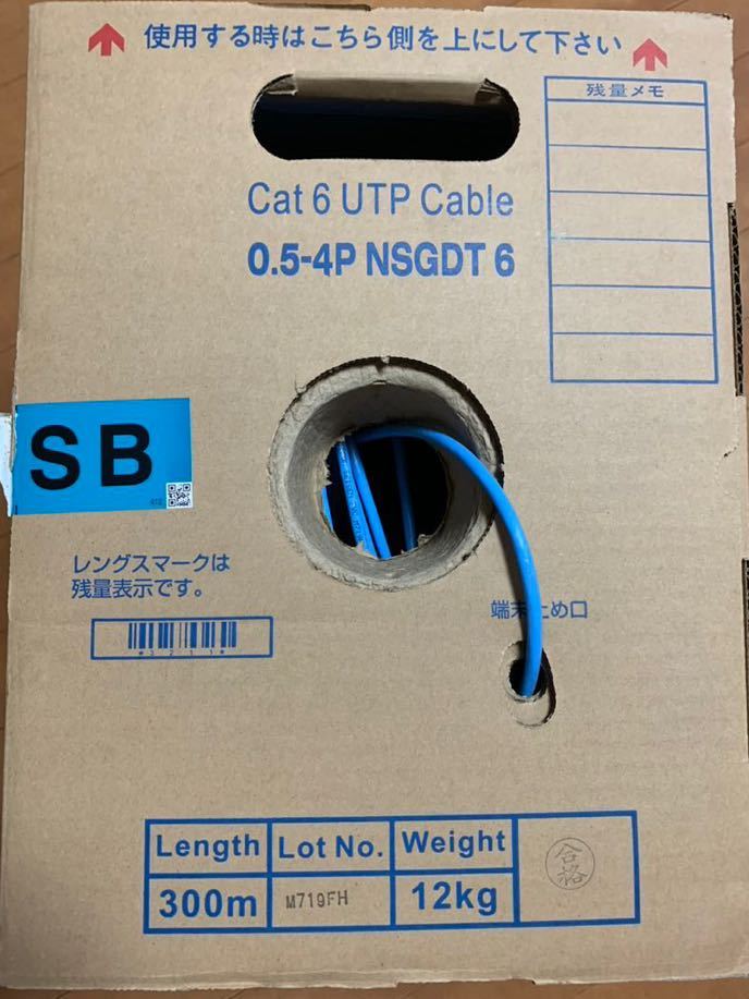 日本製線 Cat6 UTPケーブル (水色)（LANケーブル | LANケーブル