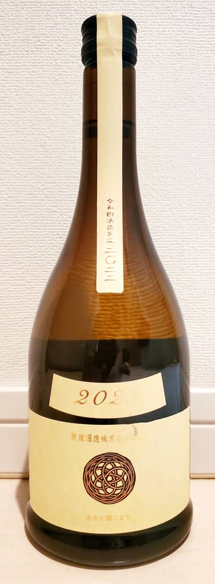 新政 生成 エクリュ 2019～2023年 5本セット