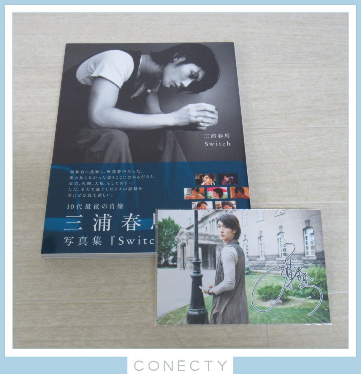 三浦春馬 写真集 Switch 初版