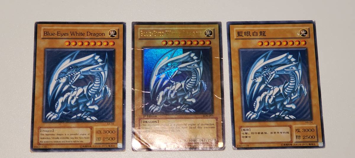 遊戯王カード ブルーアイズ価格 遊戯王 ブルーアイズホワイト