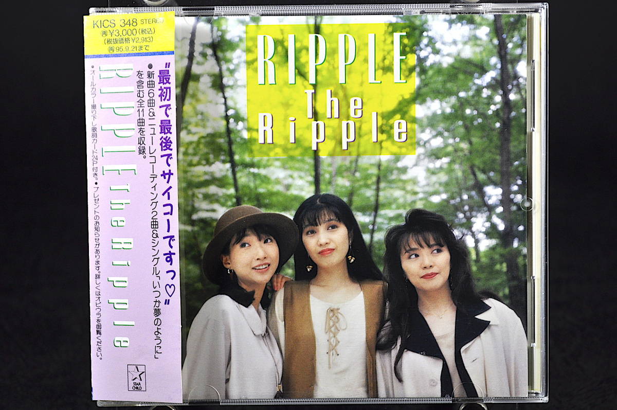 リップル / The Ripple 本多知恵子 松井菜桜子 川村万梨阿 CD アニメ 