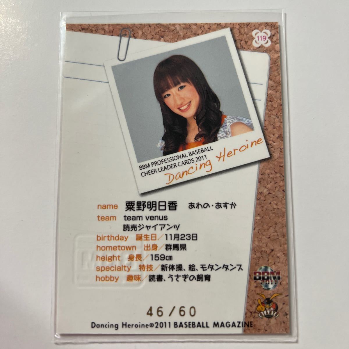 2022 BBM チアリーダー 川岸瑠那 Venus 90枚限定 直筆サイン