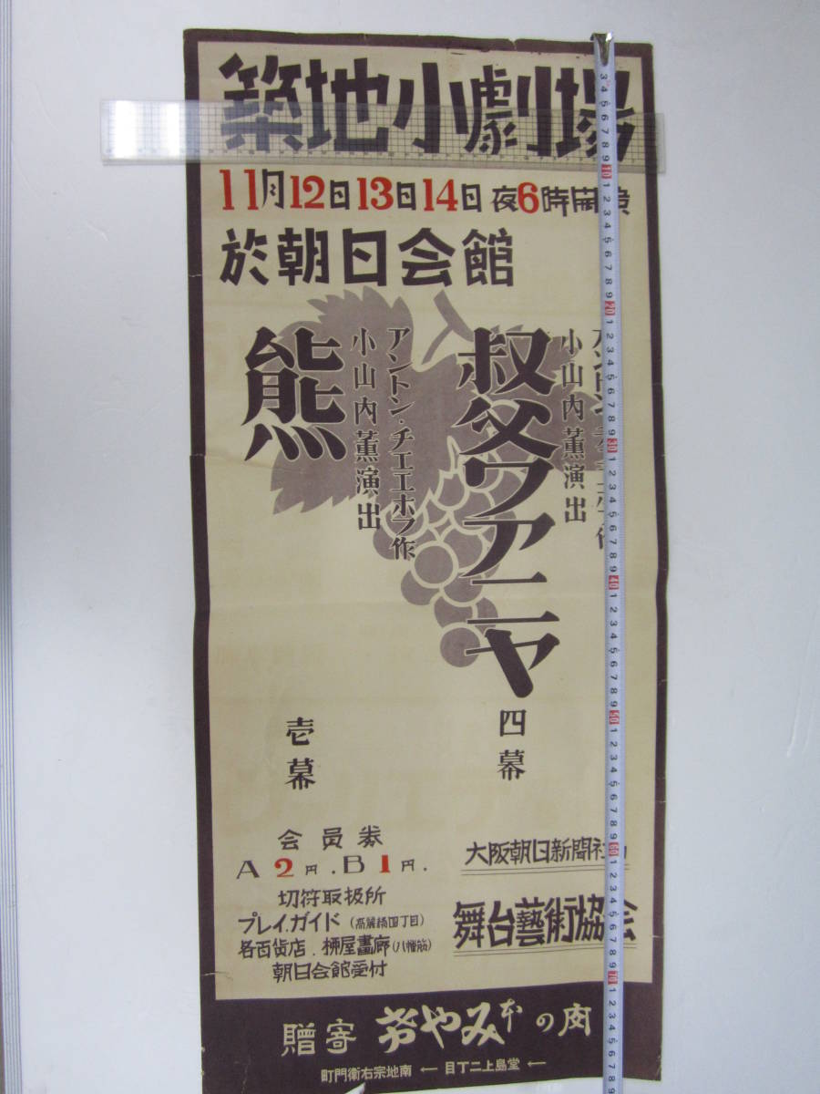 中古】戦前映画女優○及川道子 ブロマイド○プロマイド 美人 絵葉書