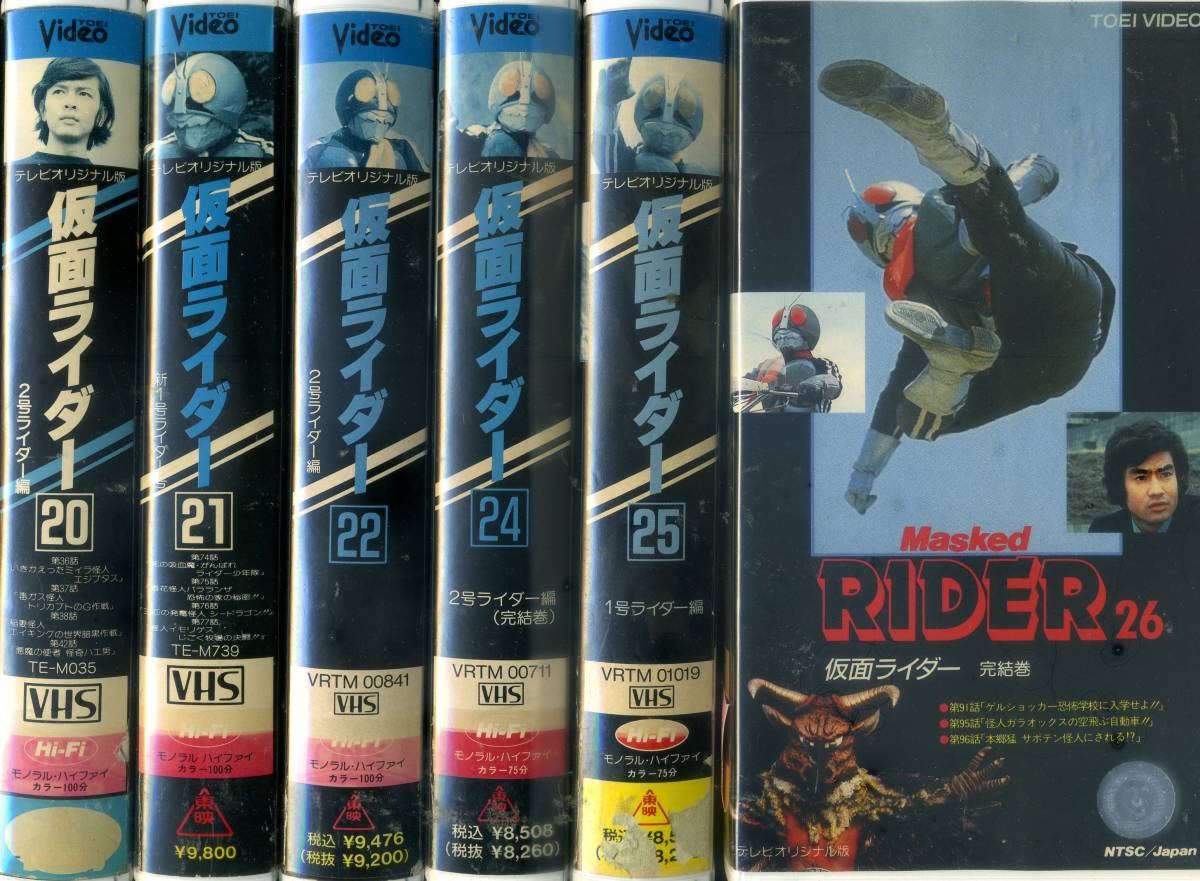 傷や汚れあり】VHS・仮面ライダー 1号＆2号 12巻セット～藤岡弘