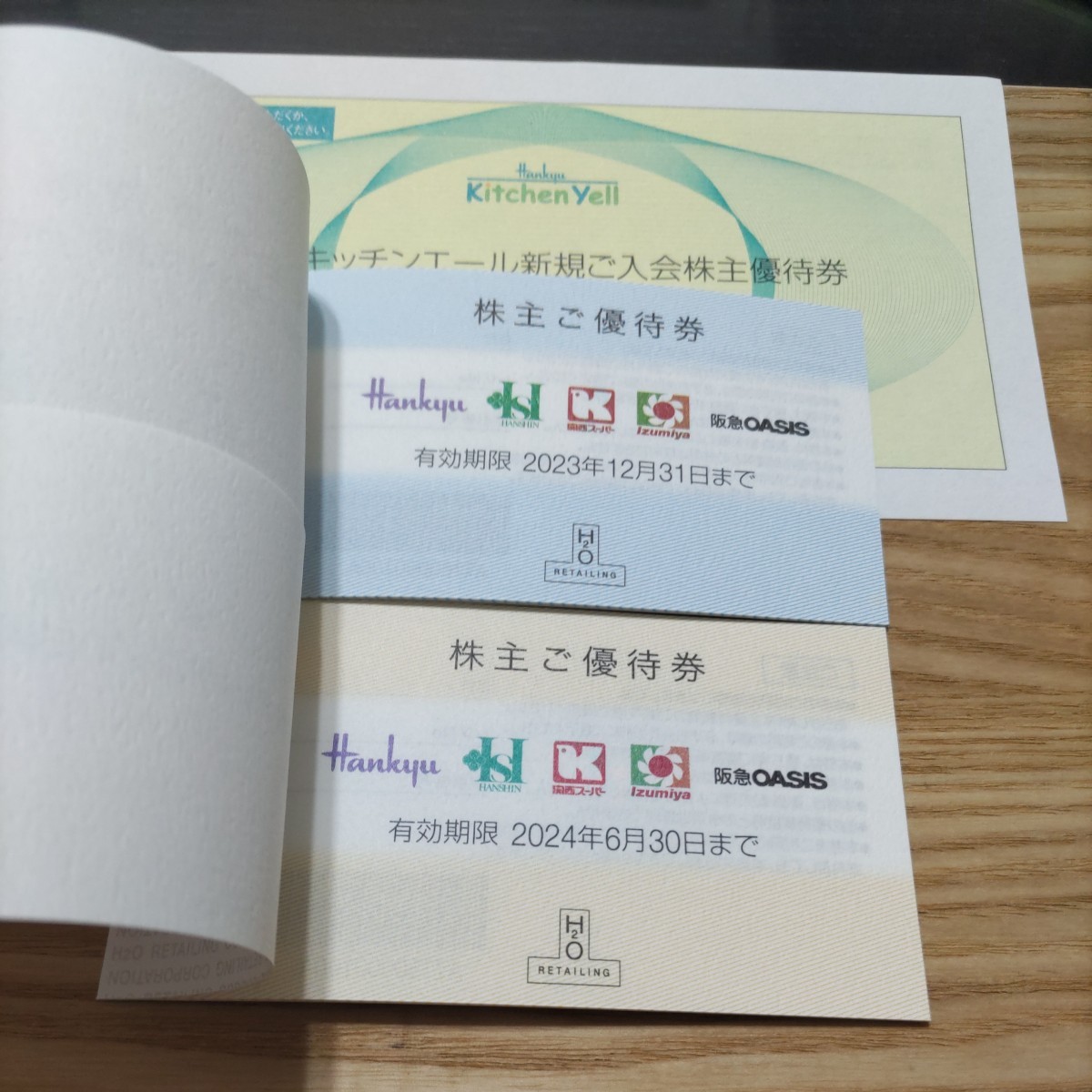 H2O株主優待券20枚阪急百貨店期間2024年6月30日 H2O株主優待券20枚阪急百貨店期間2024年6月30日