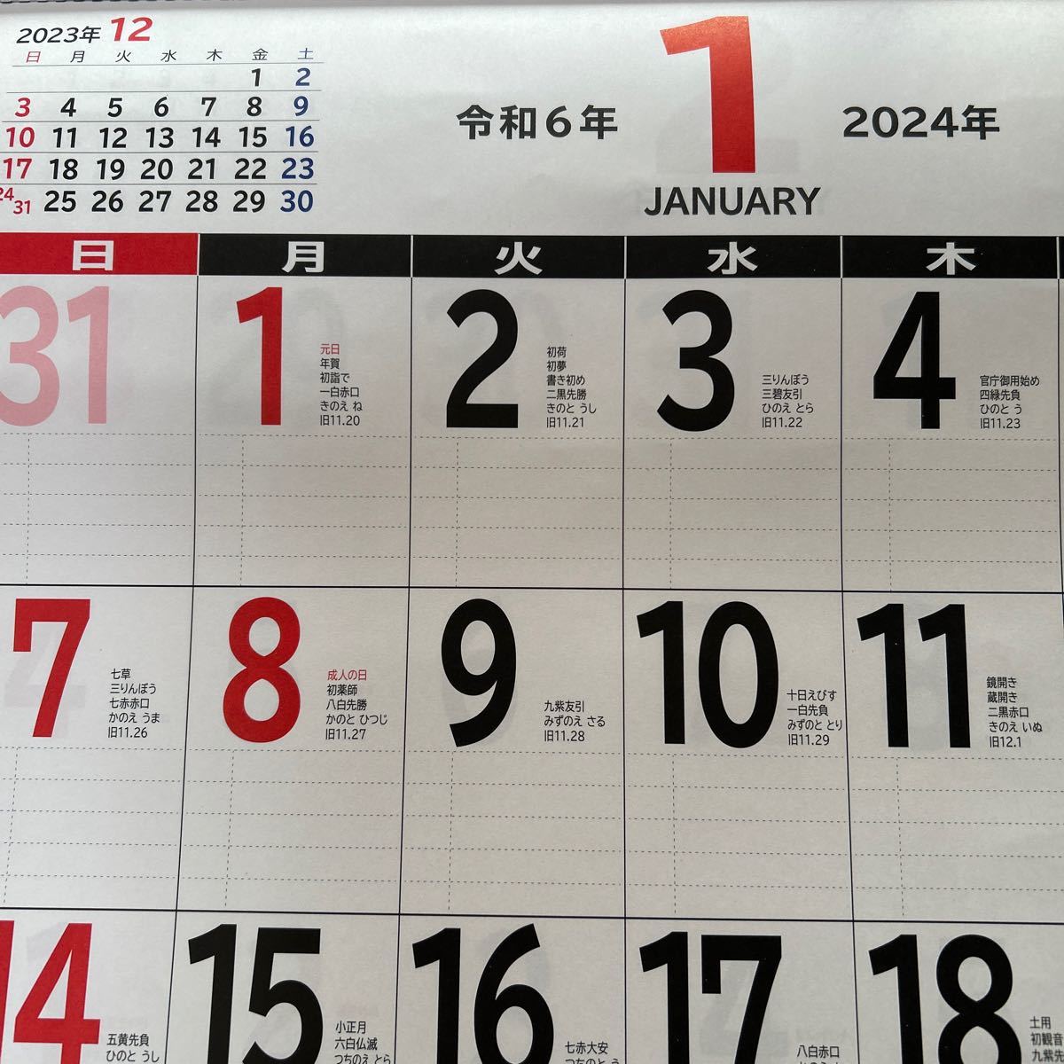 目立った傷や汚れなし】読売新聞 2024年 令和6年 壁かけカレンダー 暦