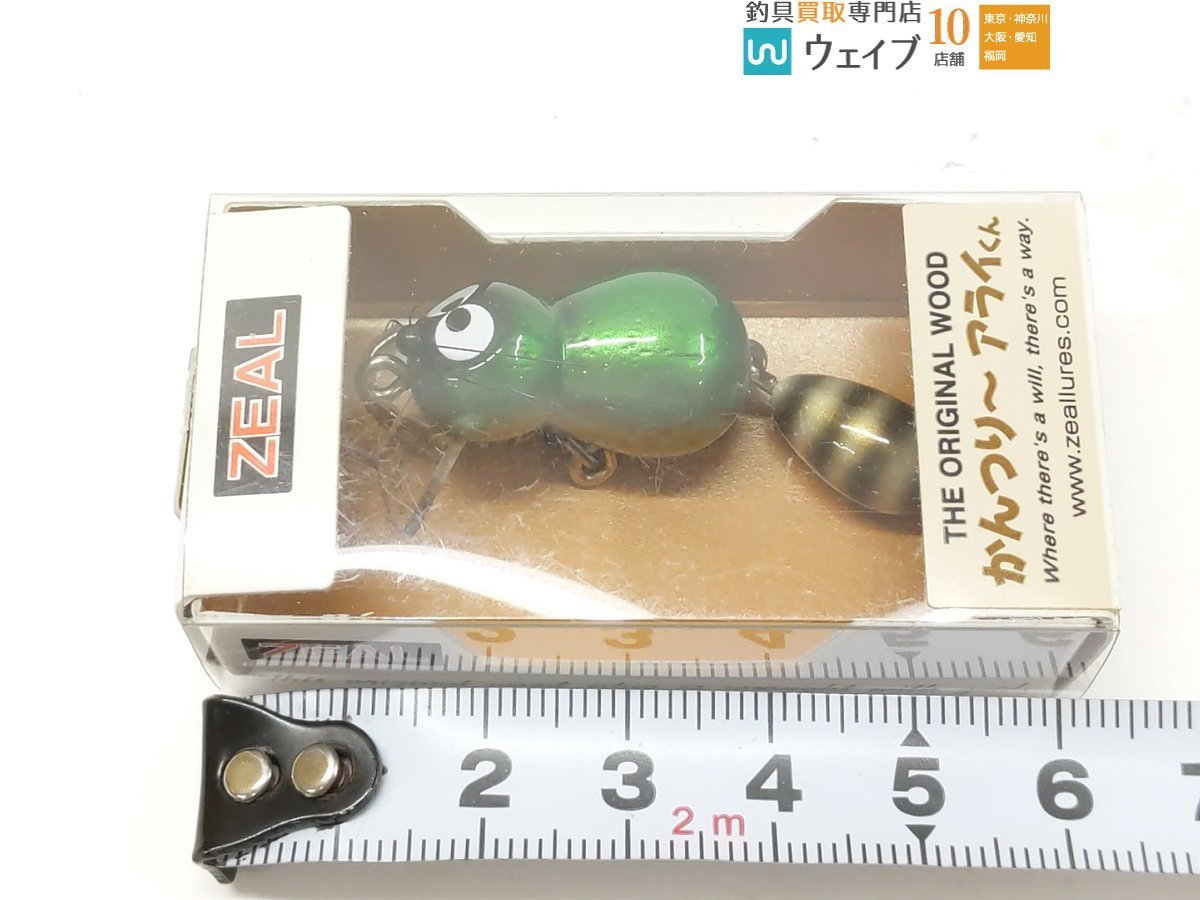 ZEAL かんつりー 【公式通販】