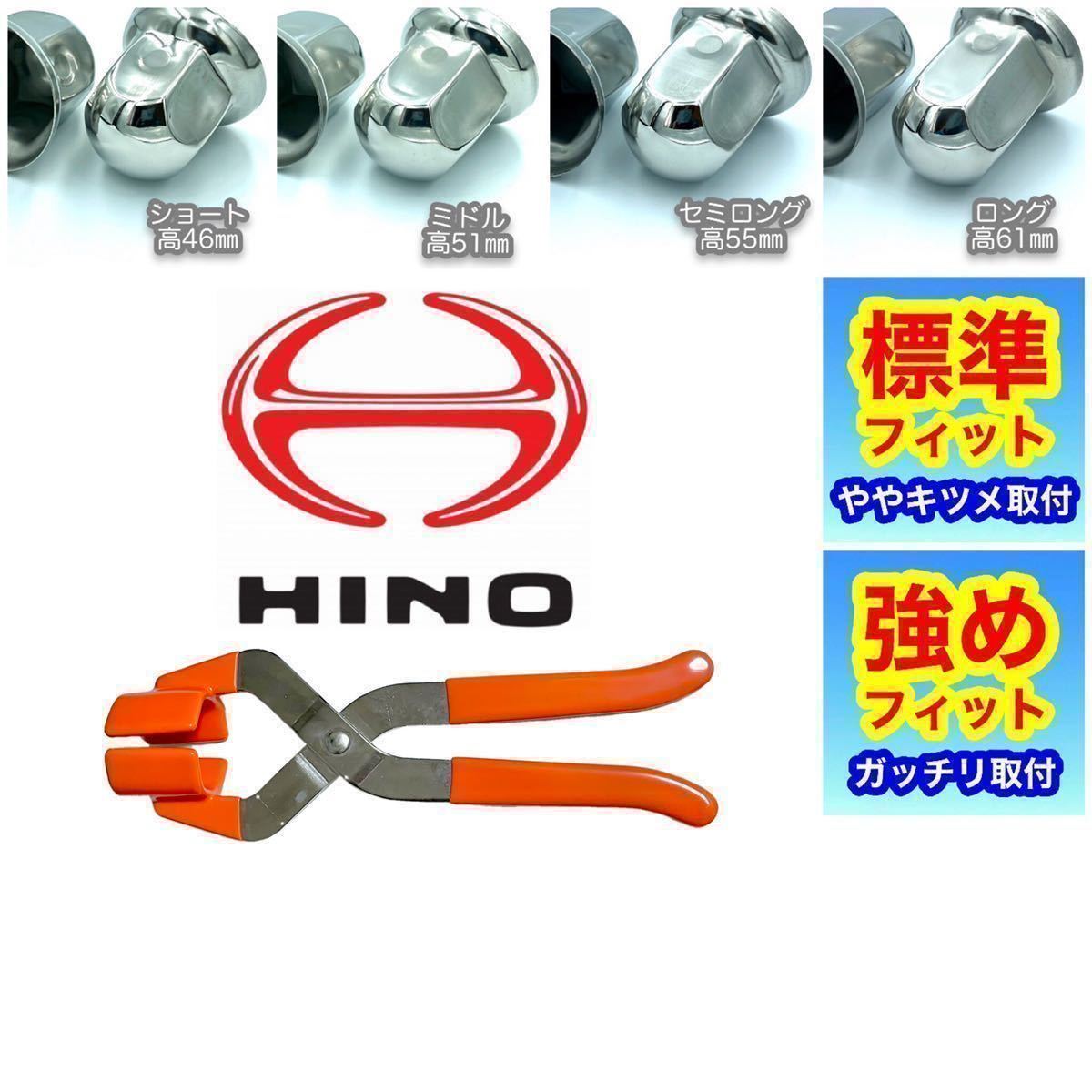 ナットキャップ専門☆ステンレス☆JIS規格41mm ロング&ミドル