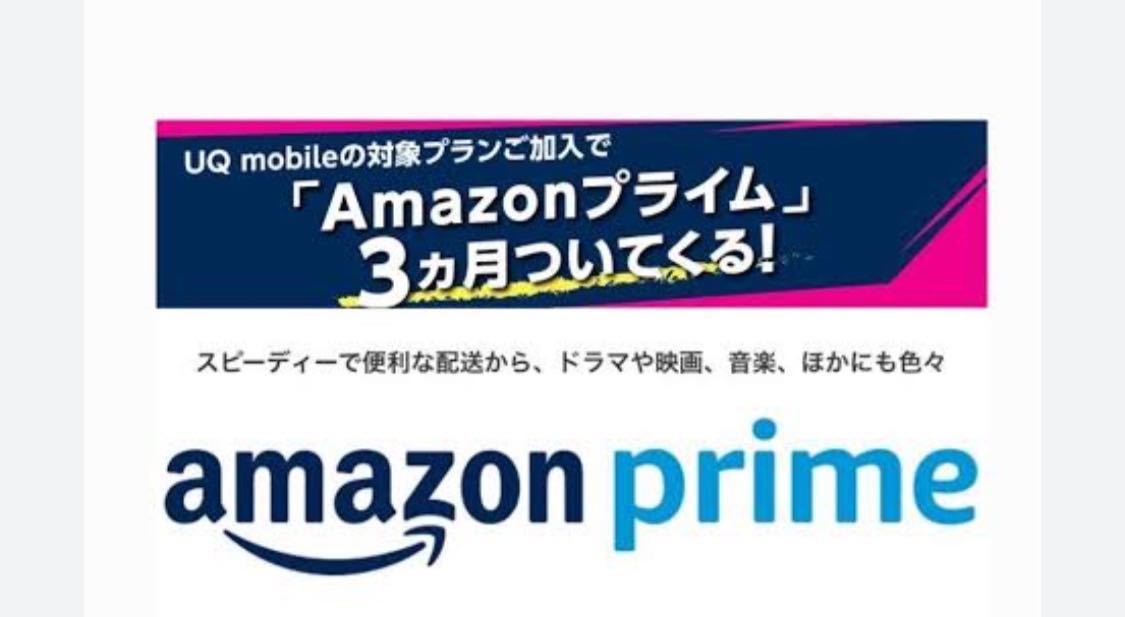 【未使用に近い】【未使用品】Amazon prime 3ヶ月 無料 特典 Amazonプライム ギフトコード アマゾン プライム 3ヶ月 延長