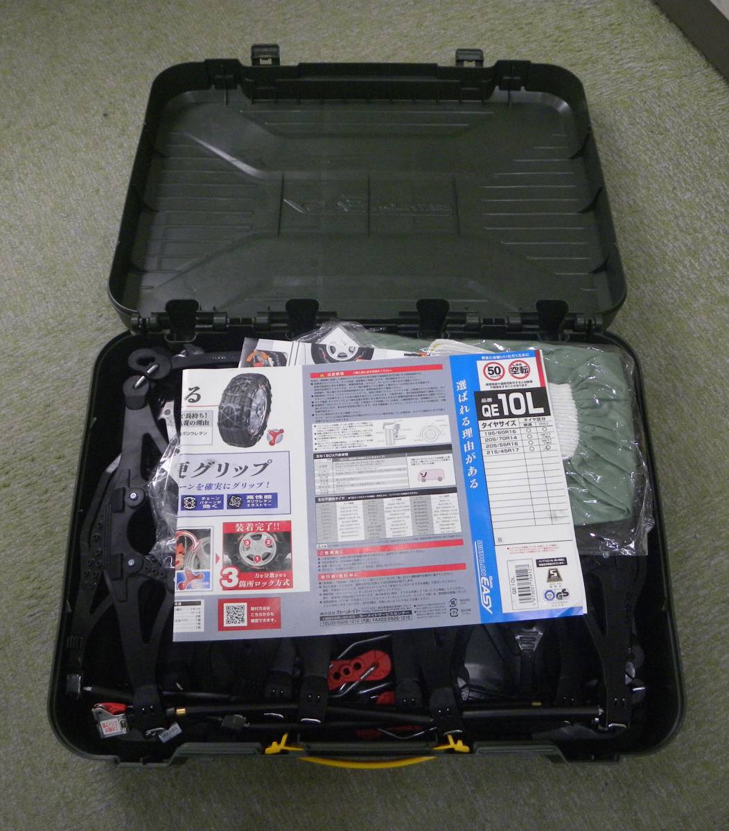 カーメイト バイアスロン クイックイージーQE10L （カーメイト 