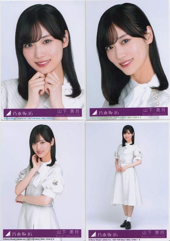 乃木坂46 monopoly 生写真 3種コンプ 山下美月 封入特典
