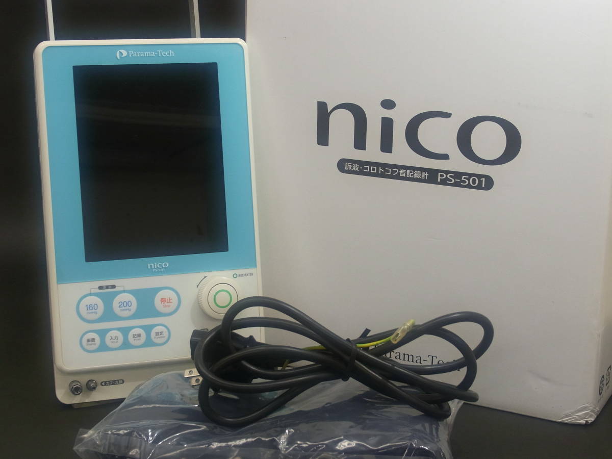 フラマテックのリーフレット