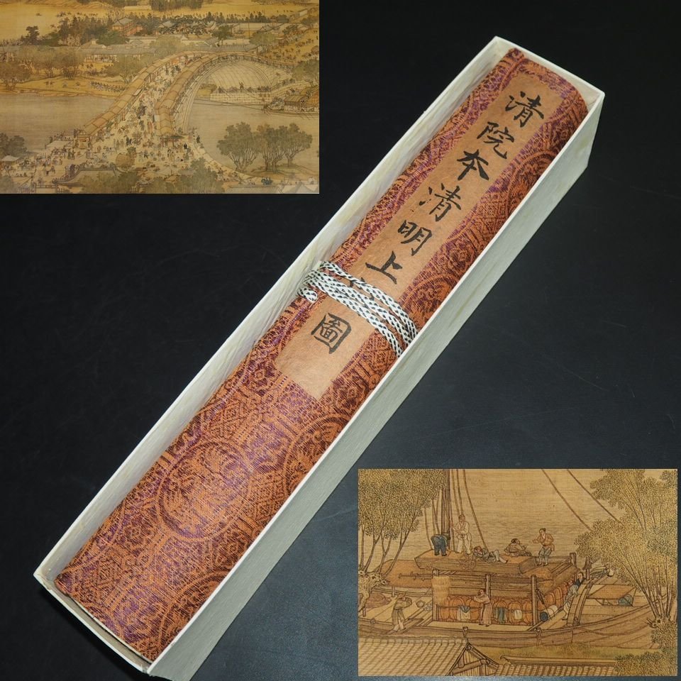 【模写】掛軸　谷文晁　山水図　江戸時代後期　P140 模写】掛軸 谷文晁 山水図 江戸時代後期 P140 （青緑山水図 | 谷