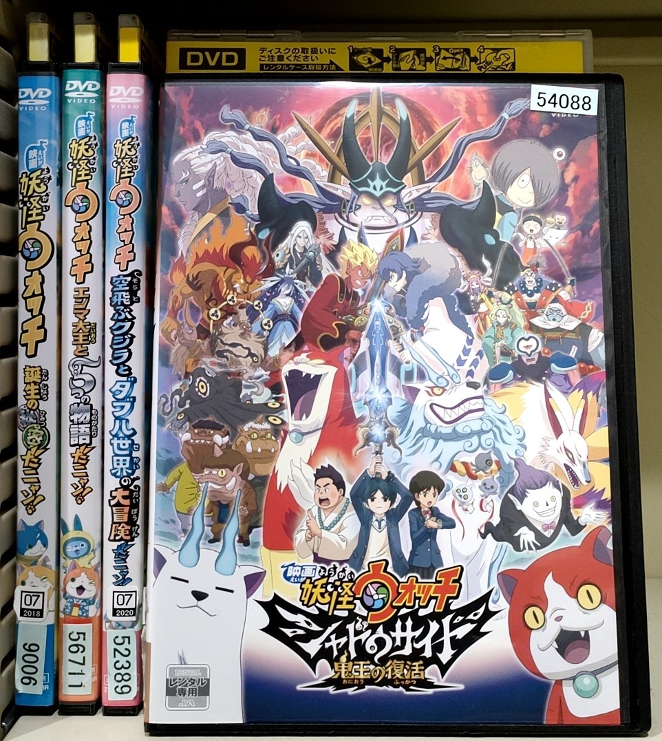 新品】【蛇王カイラ】映画 妖怪ウォッチ シャドウサイド 鬼王の復活