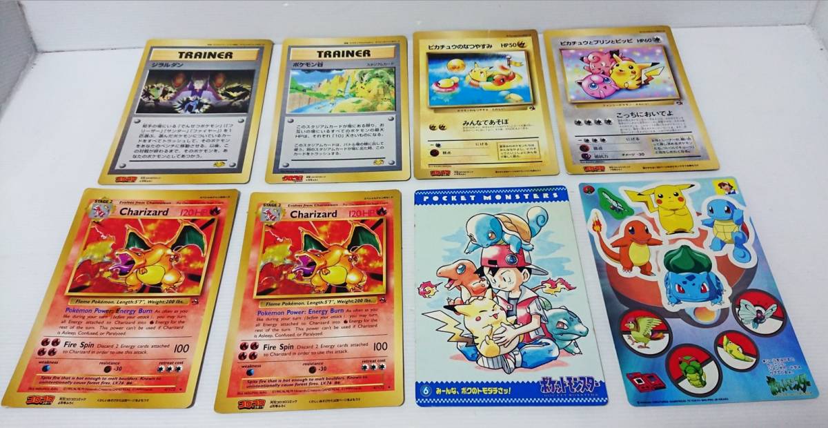 ポケモン スペシャルジャンボカード ピカチュウのなつやすみ コロコロ