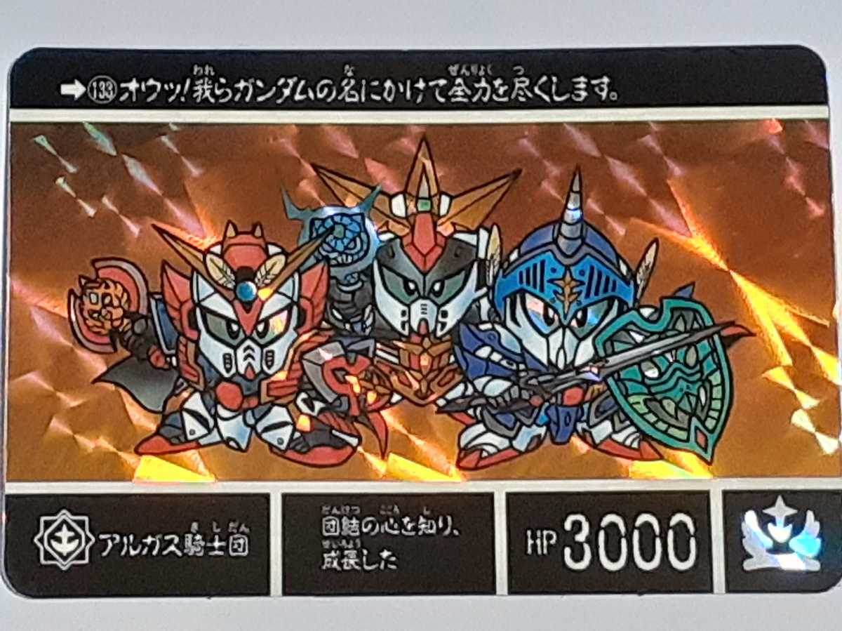 Sdガンダム 復刻 外伝 カードダス 20周年 コンプリートBOX vol