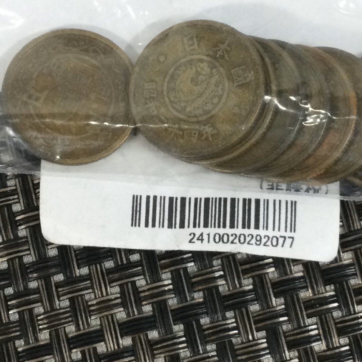 【やや傷や汚れあり】【10枚セット/現状保管品/KU】昭和二十四年 五円玉 穴無し 24年 5円玉 日本國 硬貨 コイン 通貨 貨幣 レア ...