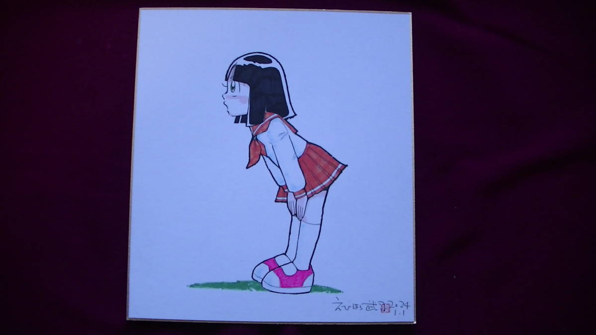 未使用】【1/1色紙ヒロミちゃんA】まいっちんぐマチコ先生☆カラー描き