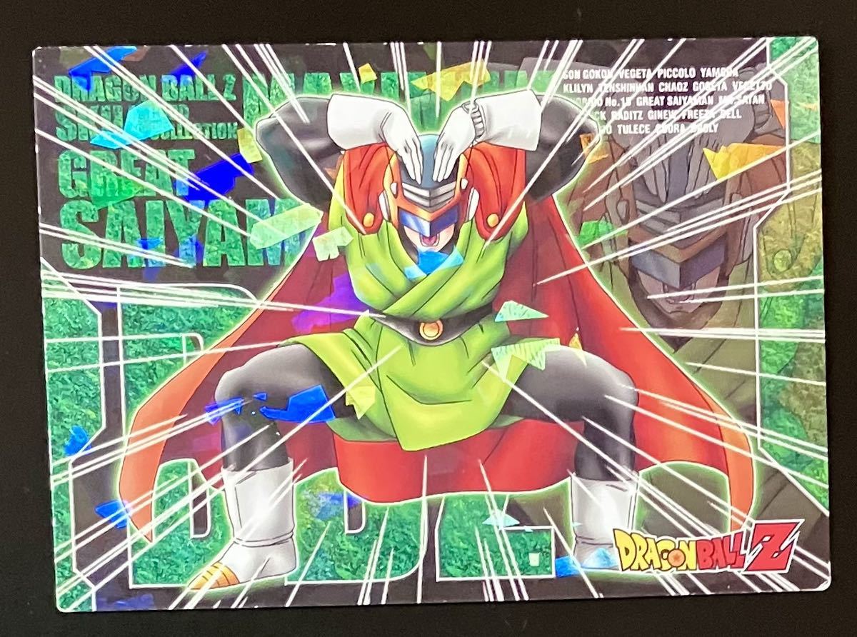 ドラゴンボール スキルカードコレクションマキシマム エンスカイ「気円