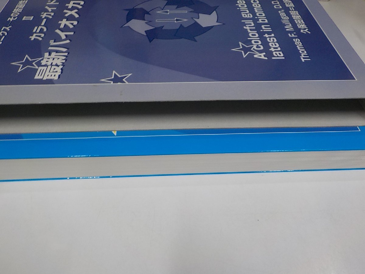 歯科矯正メカニクスその普遍性と臨床応用