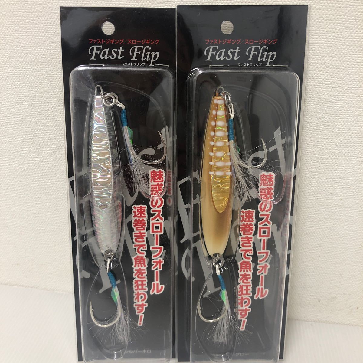 【未使用】GearLab(ギアラボ) メタルジグ ファストフリップ 120mm 150g イカグロー ルアー シルバーホロ 2個セット【新品