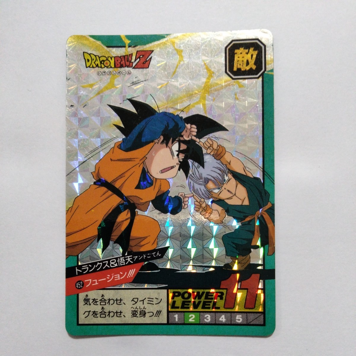 カードダス　ドラゴンボールGT　孫悟空　ベジータベビー　未剥がし 未剥がし ドラゴンボール カードダス gt 1 - メルカリ