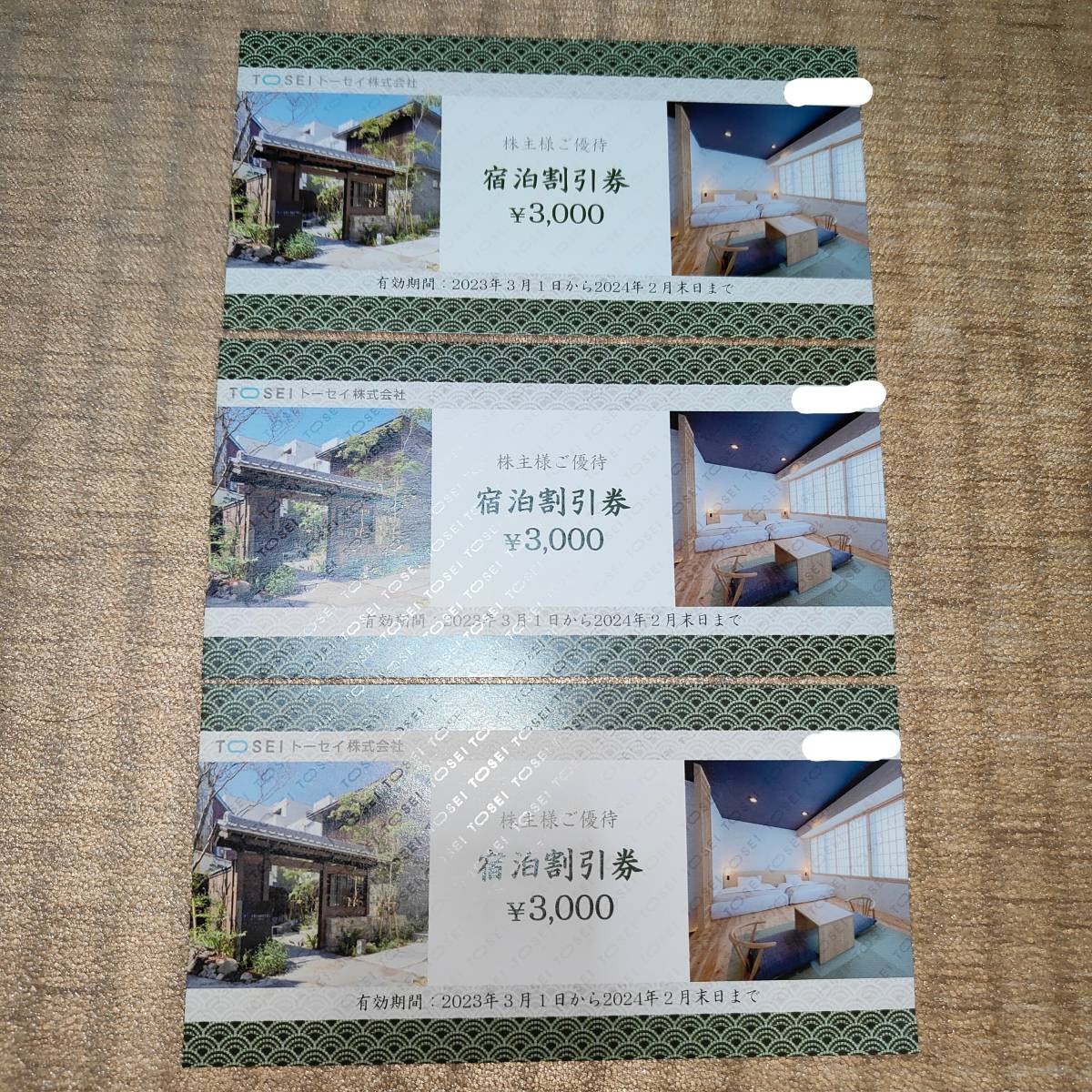 TOSEI トーセイ 株主優待 (宿泊割引券 3,000円X2枚) 有効期間 TOSEI トーセイ 株主優待 (宿泊割引券 3,000円X2枚) 有効期間