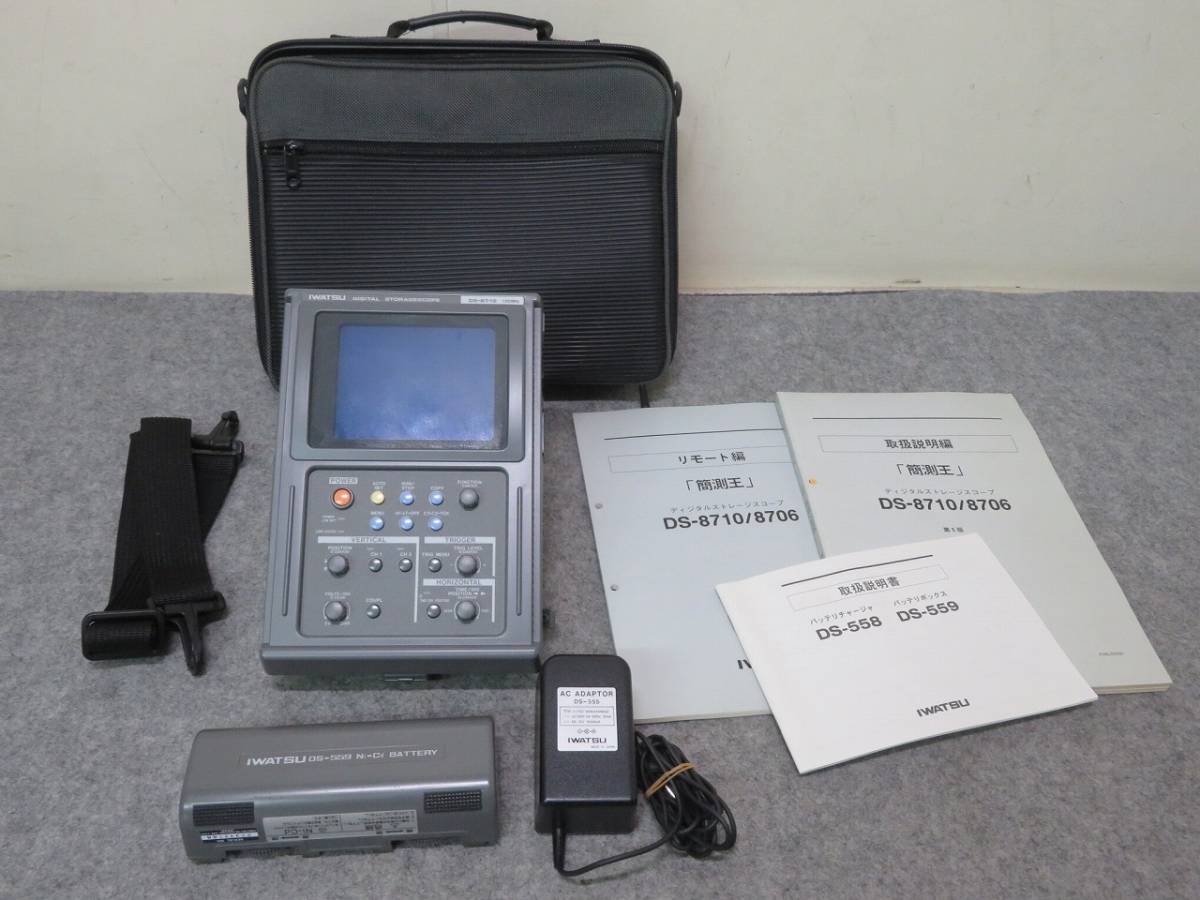 デジタルストレージスコープ IWATSU簡測王 DS-8706 受けよ