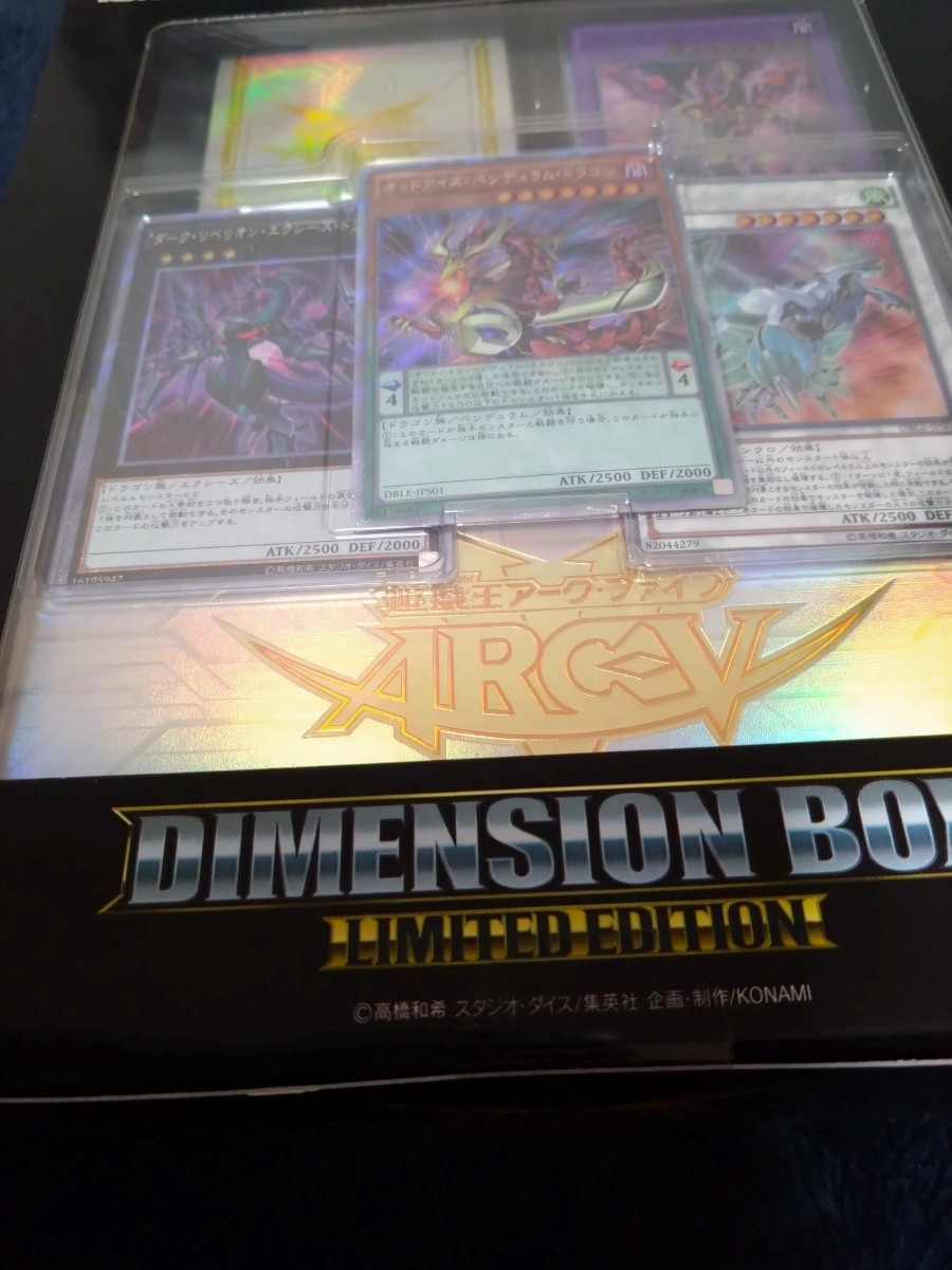 遊戯王 DIMENSION BOX 　LIMITED EDITION 3セット 51pHXkgkqML._UF894,1000_QL80_.jpg