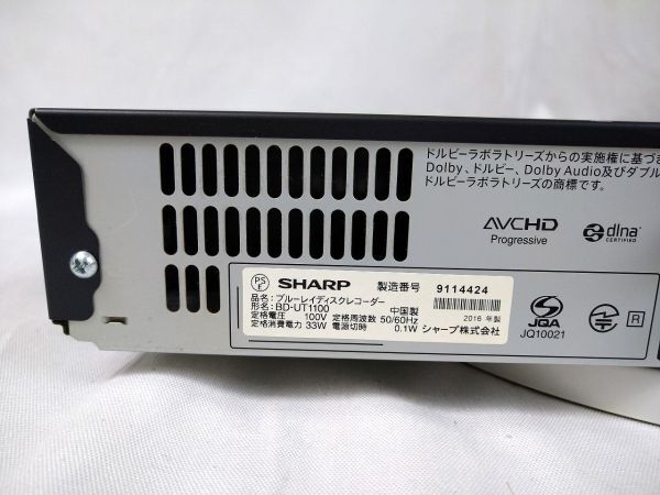 シャープ AQUOSブルーレイレコーダー BD-UT1100 シャープ AQUOS
