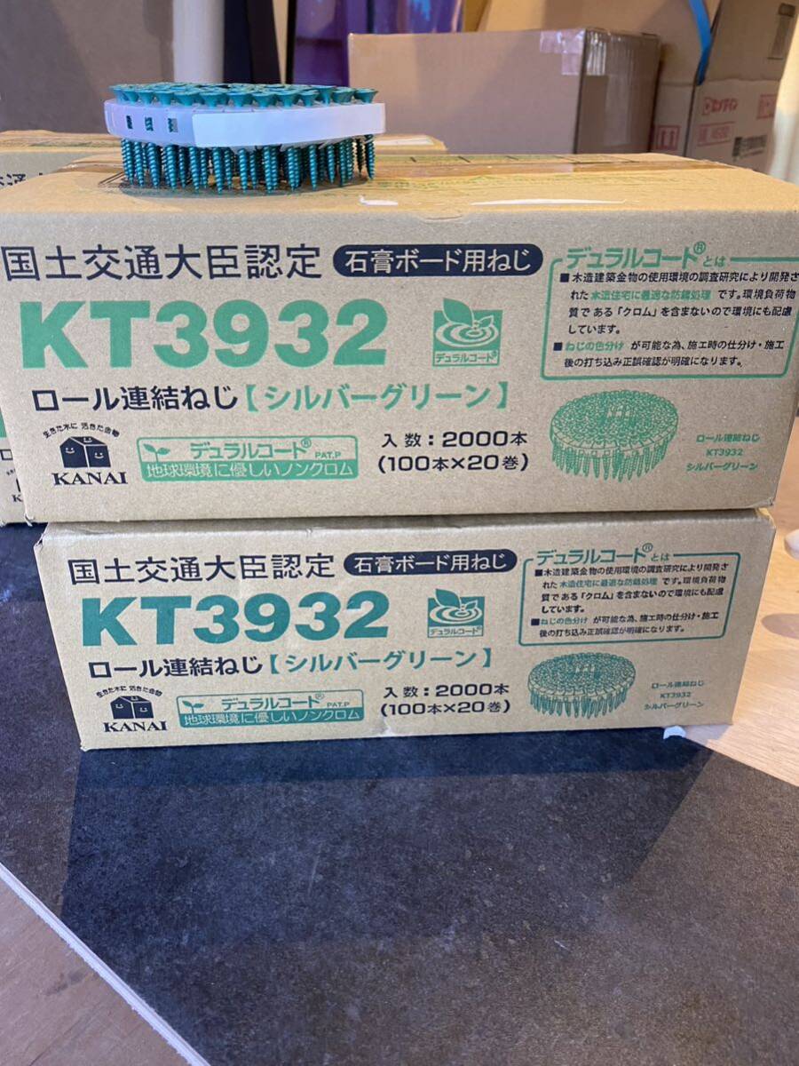 カナイ　ボードビス32mm 4箱分　KT3932 カナイボードビス32mm 4箱分KT3932
