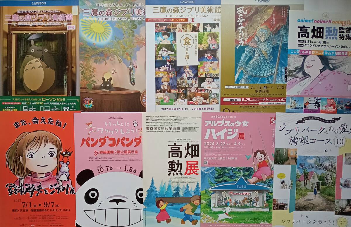 三鷹の森ジブリ美術館フィルム入場券 風の谷のナウシカ テト 使用済