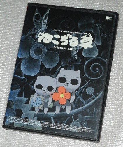 DVD ねこぢる草(ねこぢる:原作)/レンタル版の落札情報詳細 - Yahoo