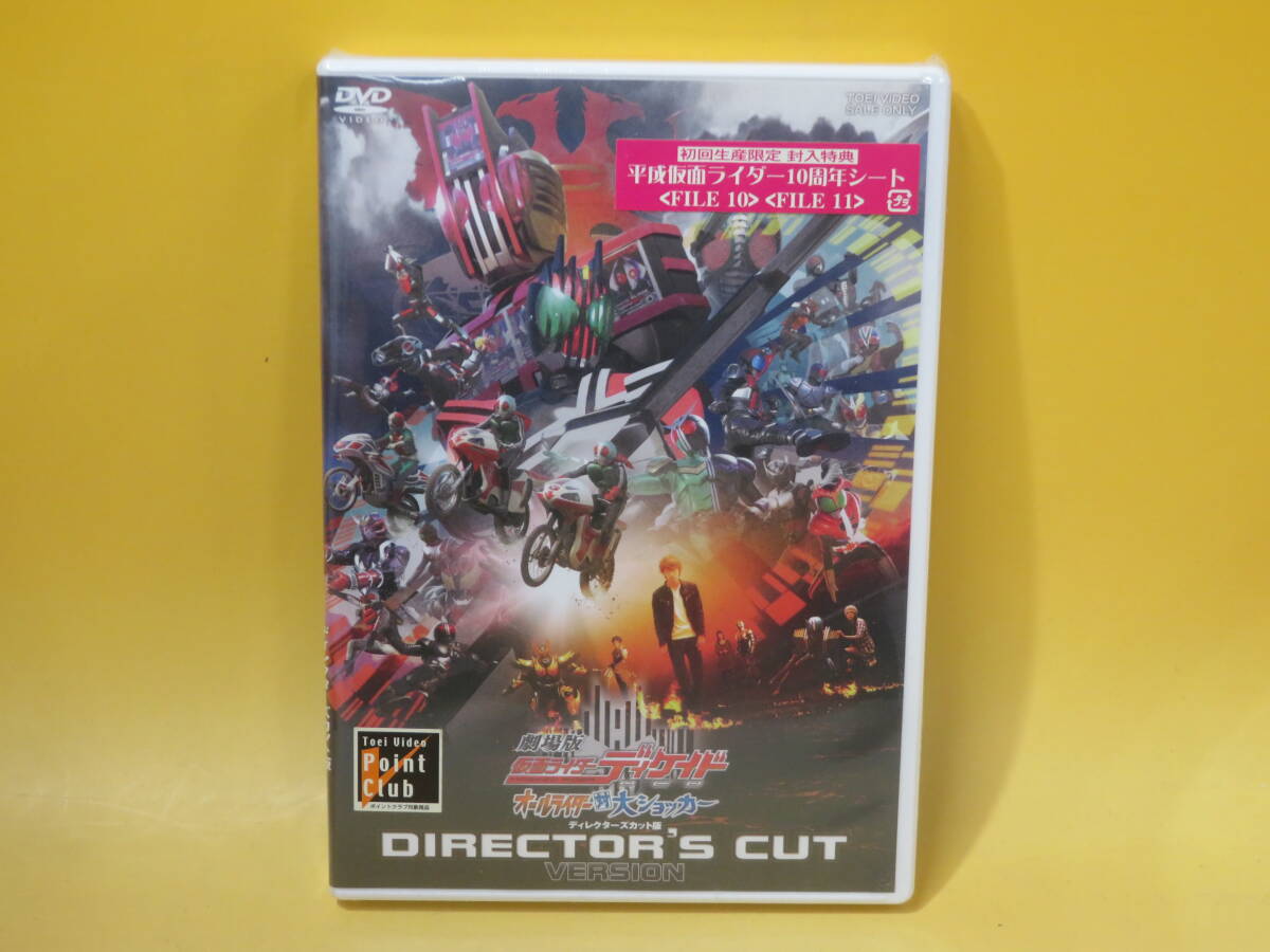 Amazon.co.jp: 劇場版 仮面ライダーディケイド オールライダー対