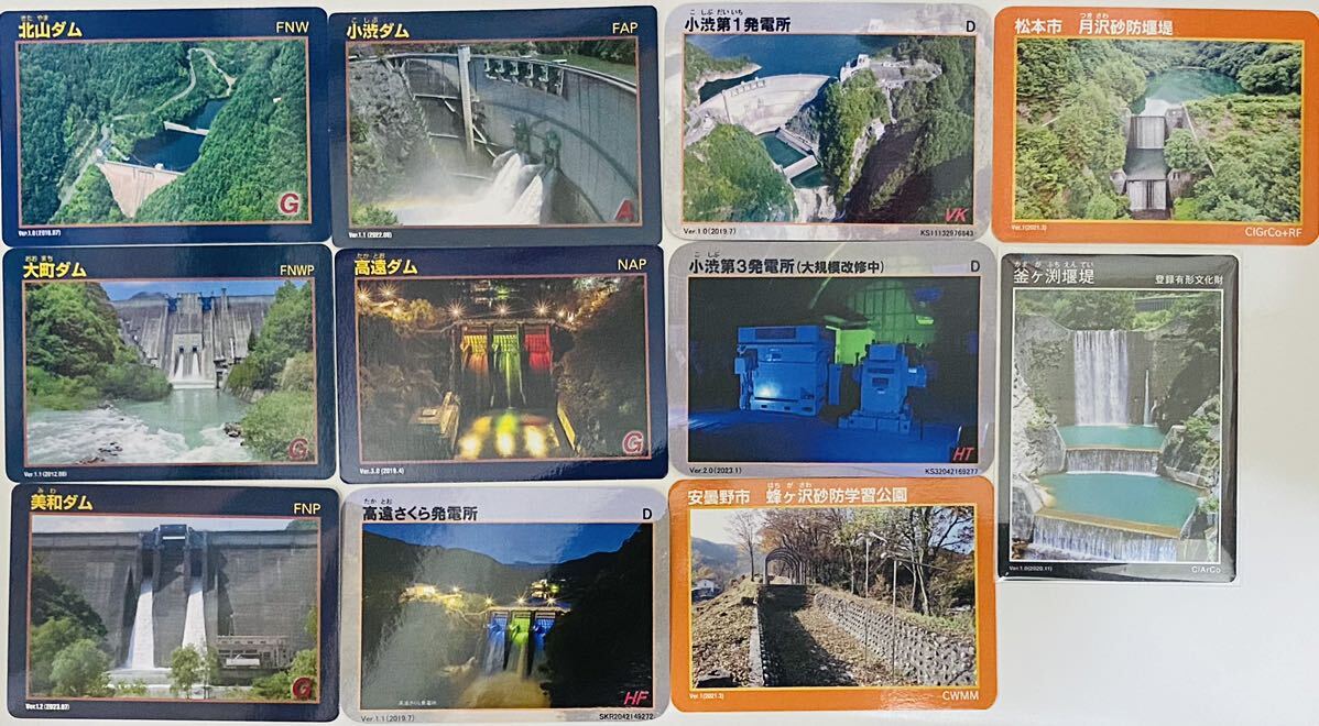 ダムカード もらい方 Yahoo!オークション - 長野県·ダムカード