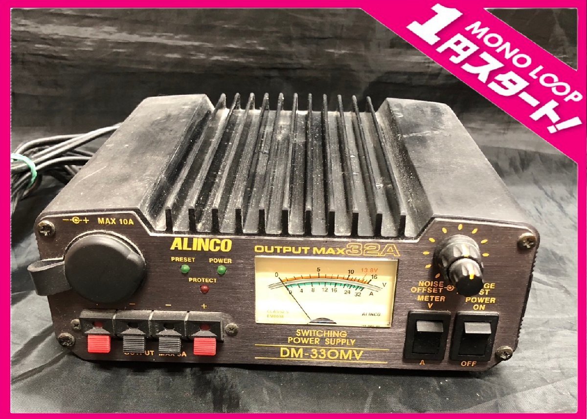 【美品】DM-33OMV