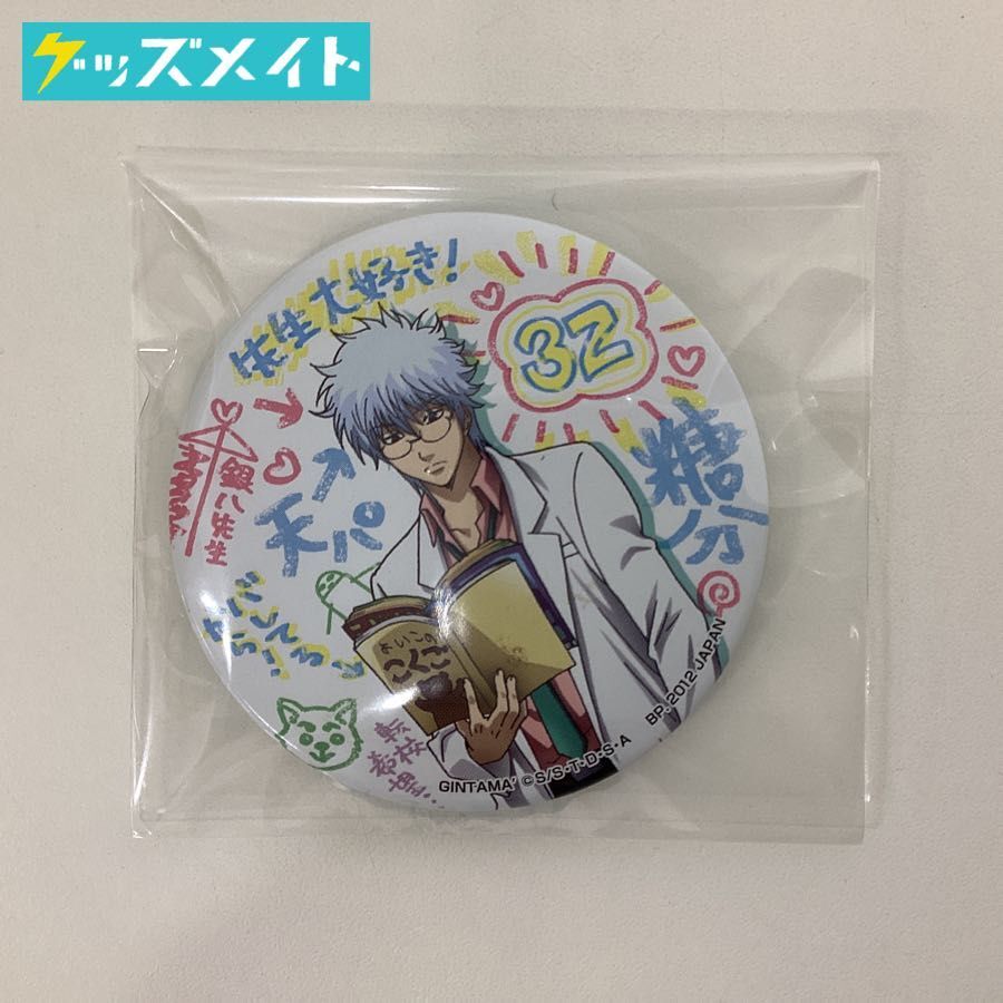 銀魂 2012年一番くじ I賞缶バッジ コンプリートセット