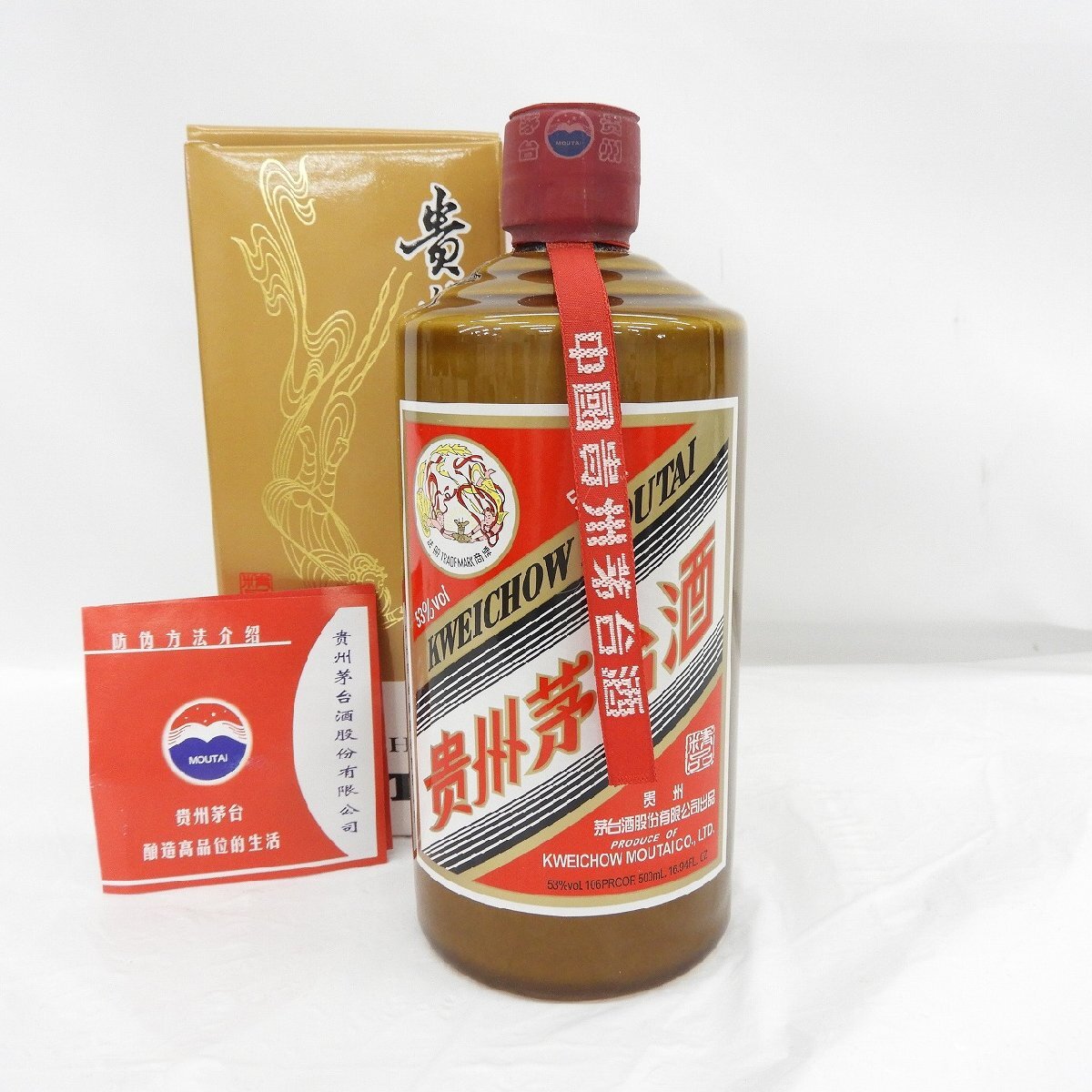 未開栓】貴州茅台酒(キシュウマオタイシュ) 【公式通販】