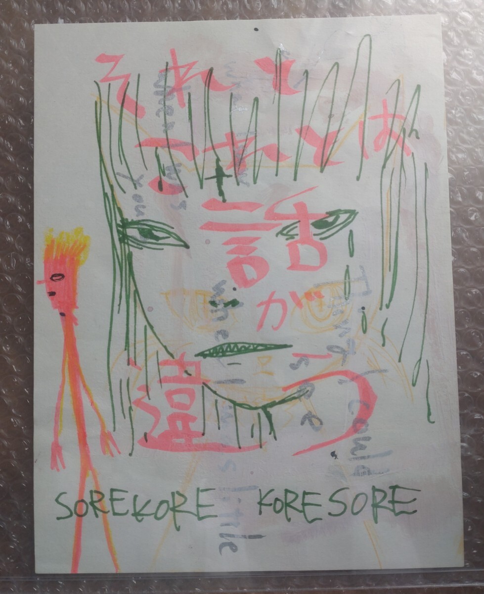 未使用】額装済/ED20 カメ子カメ男 ジクレー版画 キミに名前をつけて