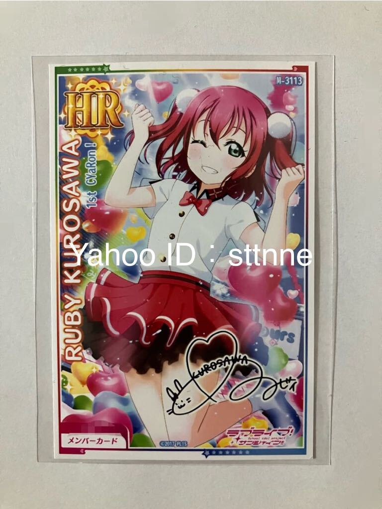 新品】非売品・抽プレ(限定1枚)【 CYaRon! 直筆サイン入りチェキ