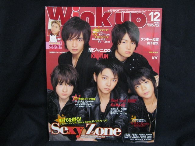 Wink up 2006年 4月号 嵐 切り抜き 大野智 二宮和也 櫻井翔 相葉雅紀