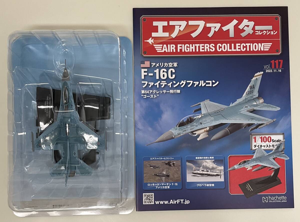 アシェット エアファイター コレクション vol.60〜69 10機セット アシェット エアファイター コレクション vol.60〜69 10機セット