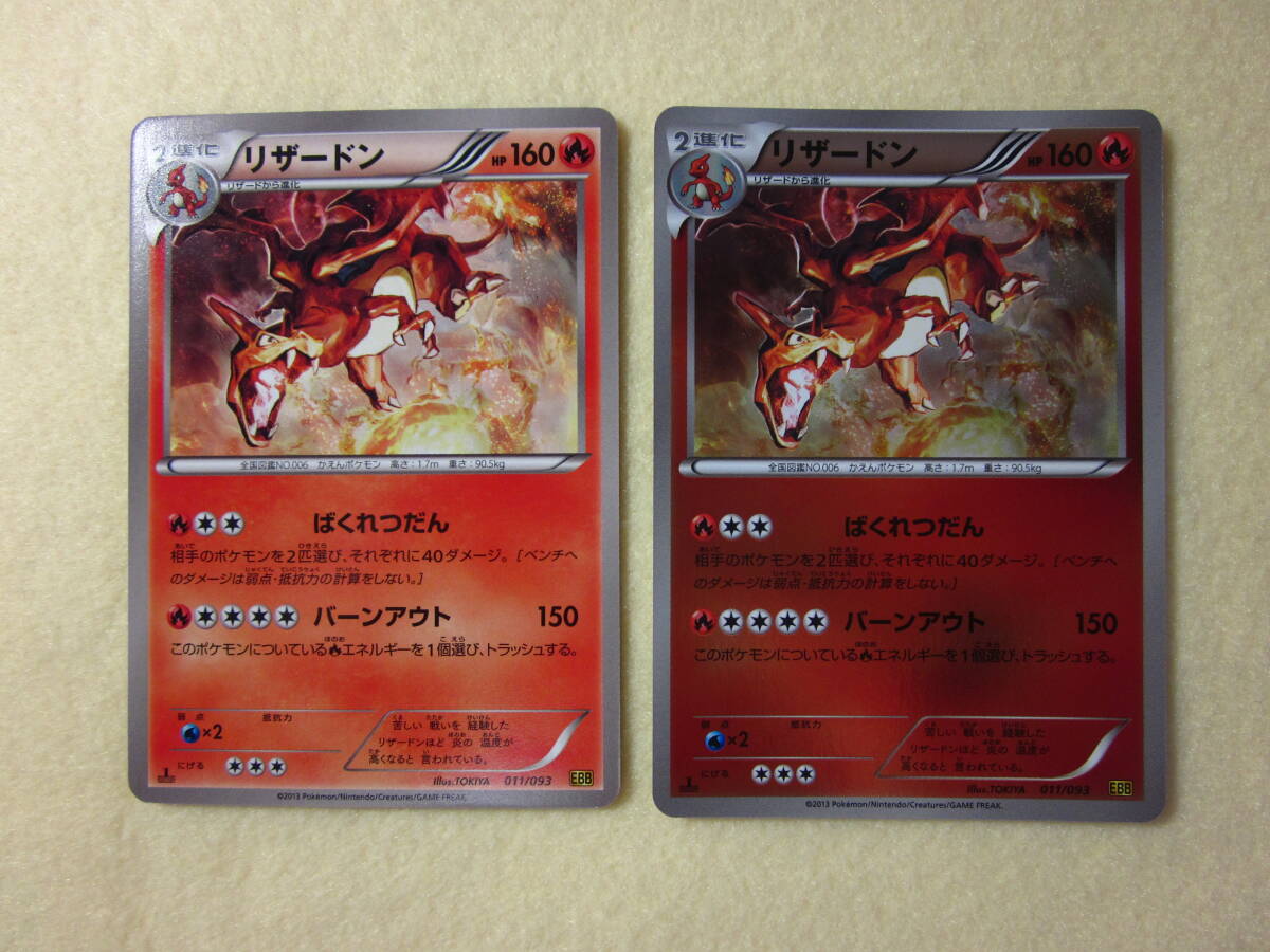 PSA10 鑑定 リザードン B&W EBB 011/093 EXバトルブースト PSA10