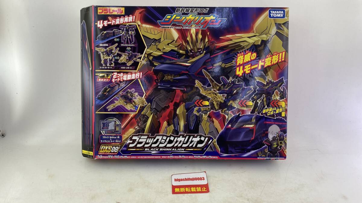 新幹線変形ロボ シンカリオン シンカリオンZ まとめ売り プラレール 