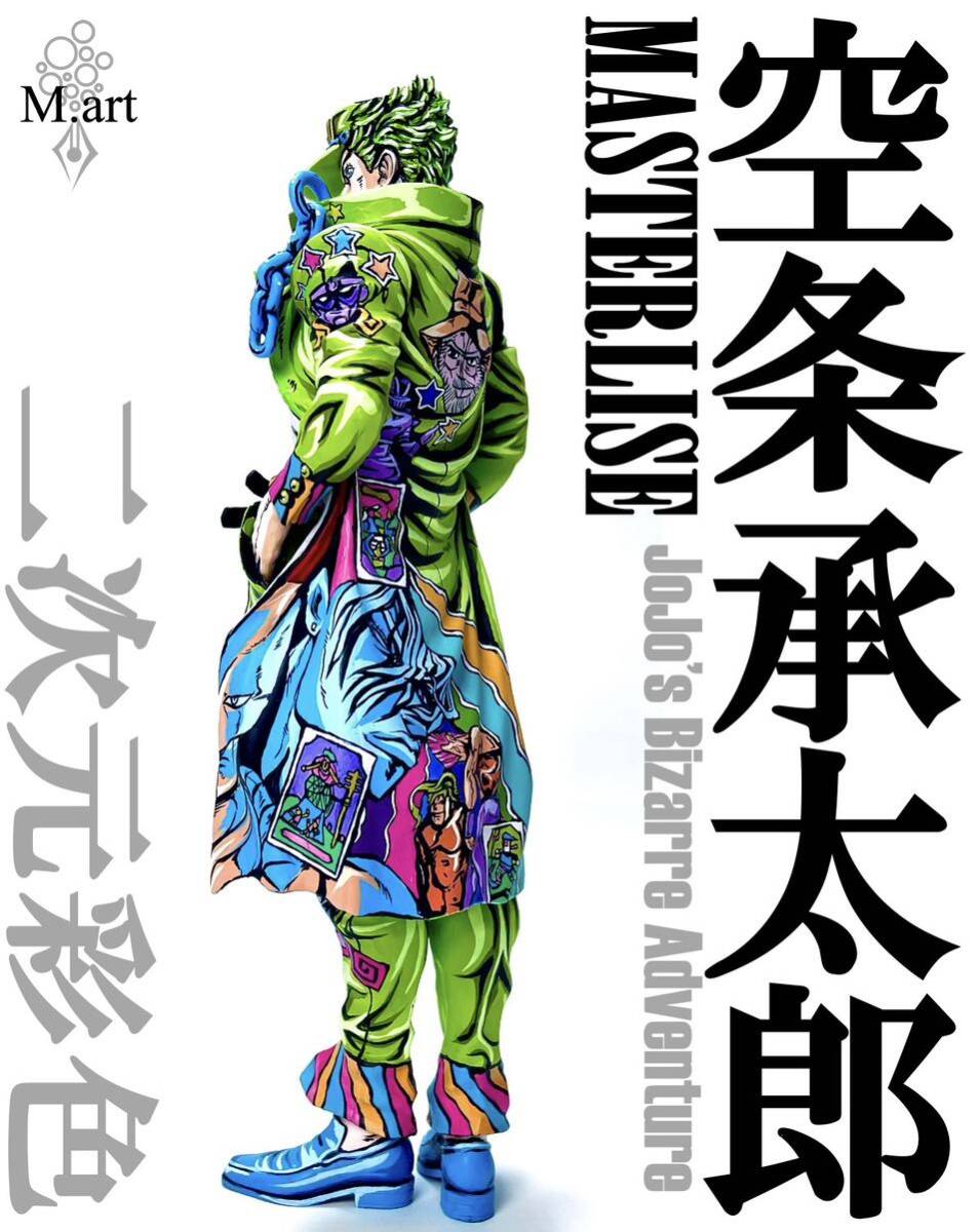 ジョジョ一番くじ2025 一番くじジョジョの奇妙な冒険 B,E.ラスト