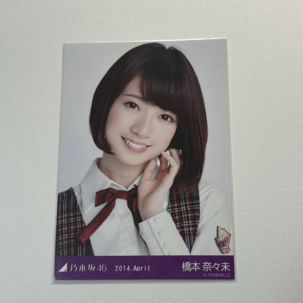 乃木坂　橋本奈々未　生写真 乃木坂46 - 生写真(乃木坂46) 裸足でSummer 橋本奈々未 限定生