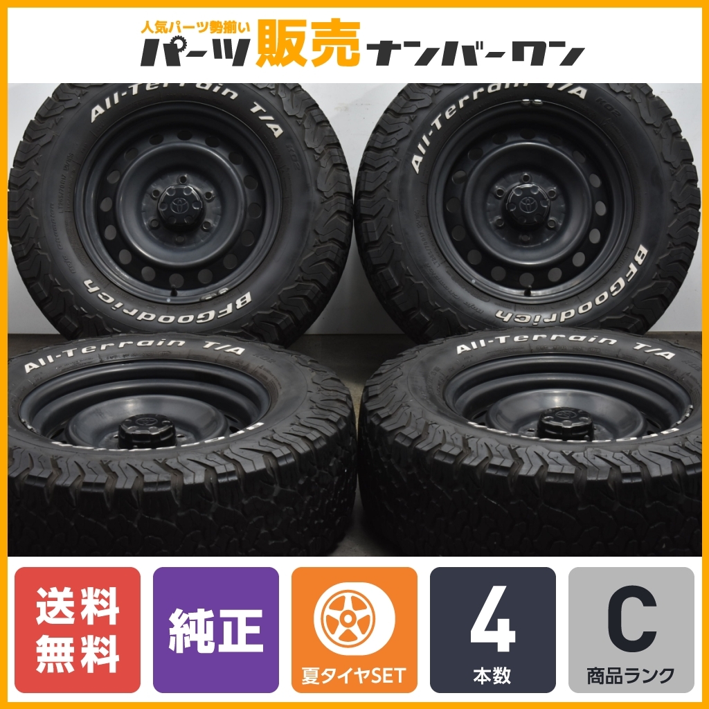 ハイラックス 17インチ バリ山