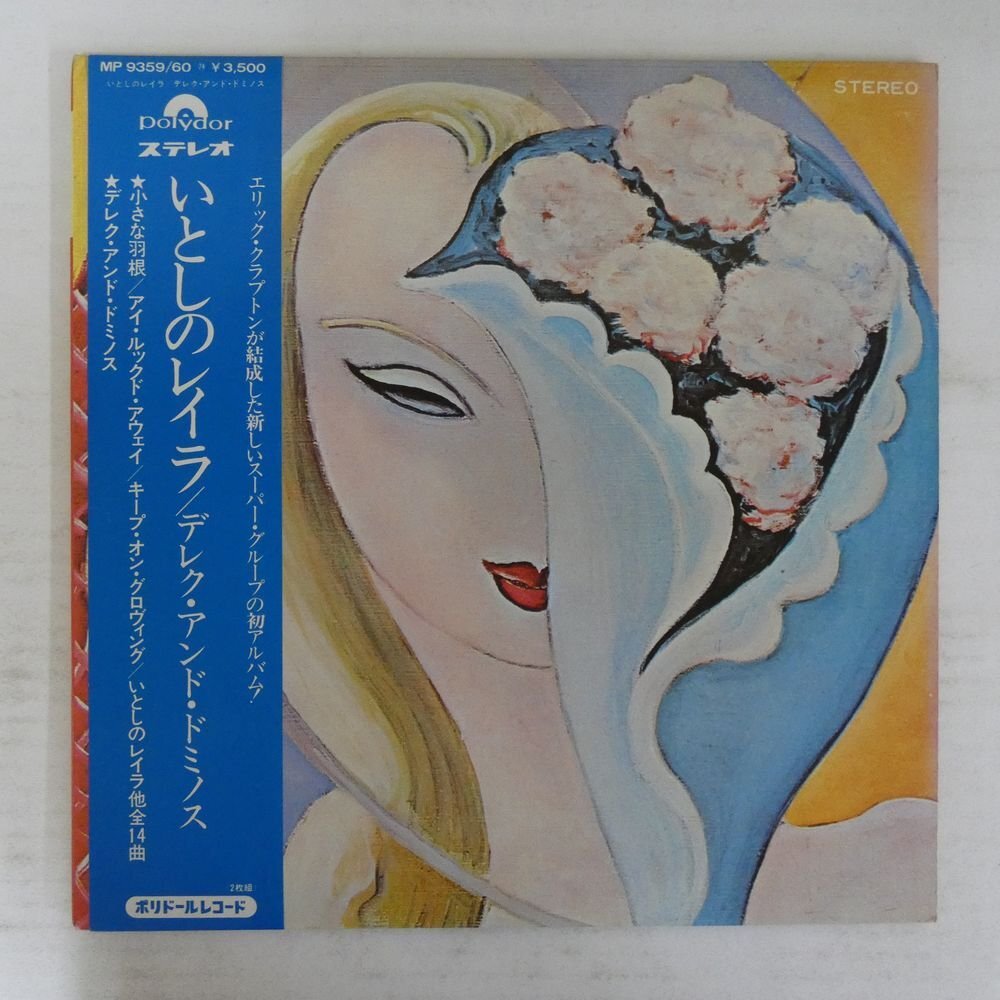 エリック・クラプトン いとしのレイラ(40周年記念)【新品未使用】 新品